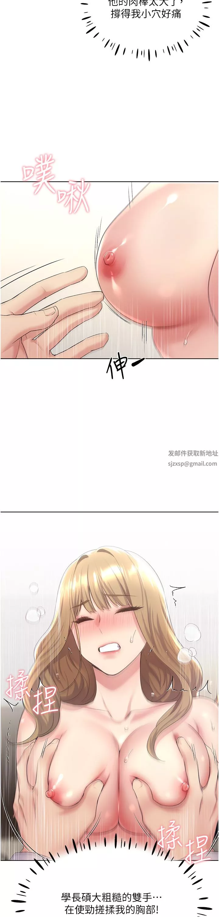 野蛮插画家-第7话-恩威并施的调教方式 - 图片 21