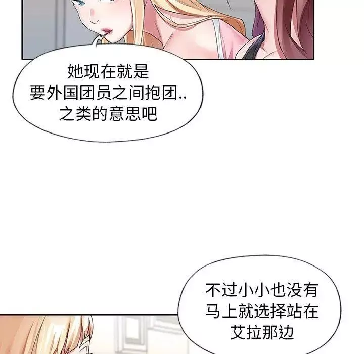 偶像養成記第8话