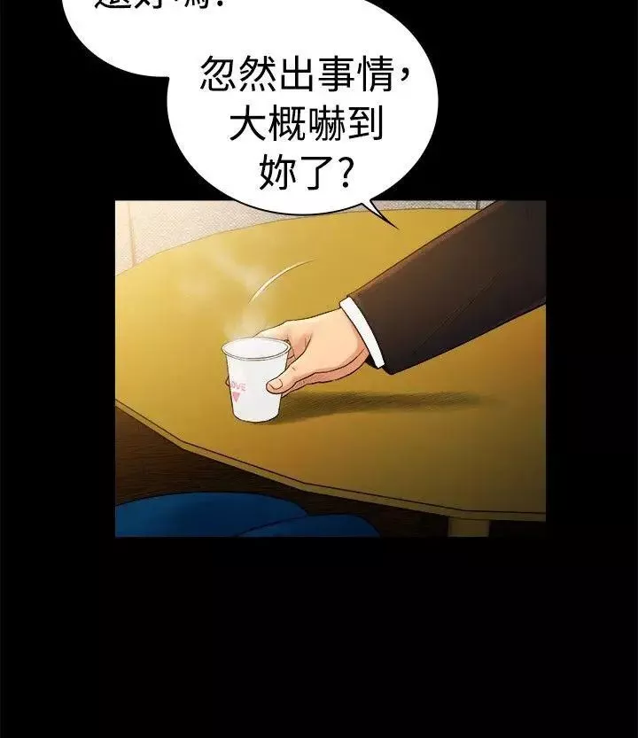 10億風騷老闆娘第2季-第43話