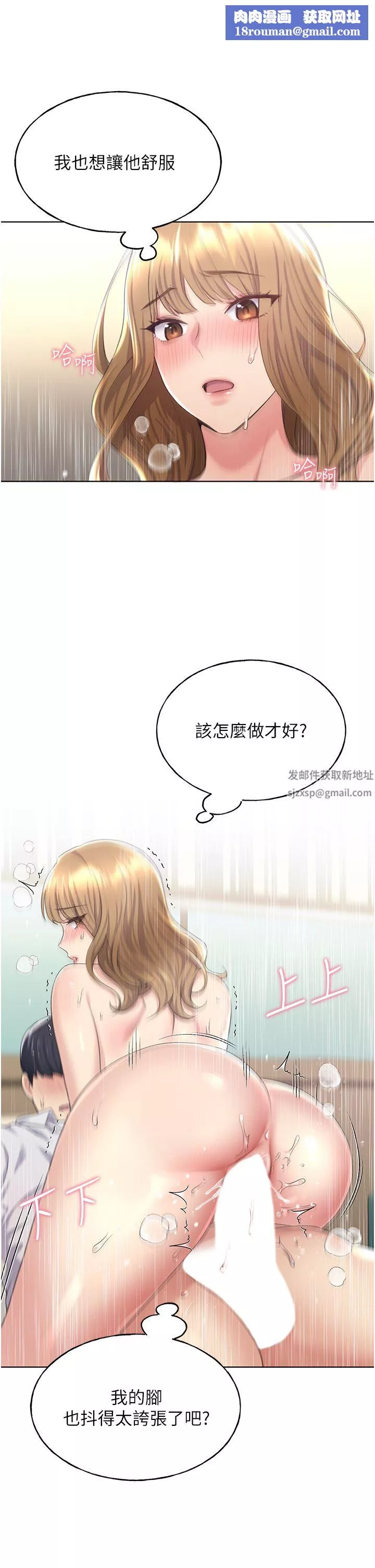 野蠻插畫家第7話-恩威並施的調教方式