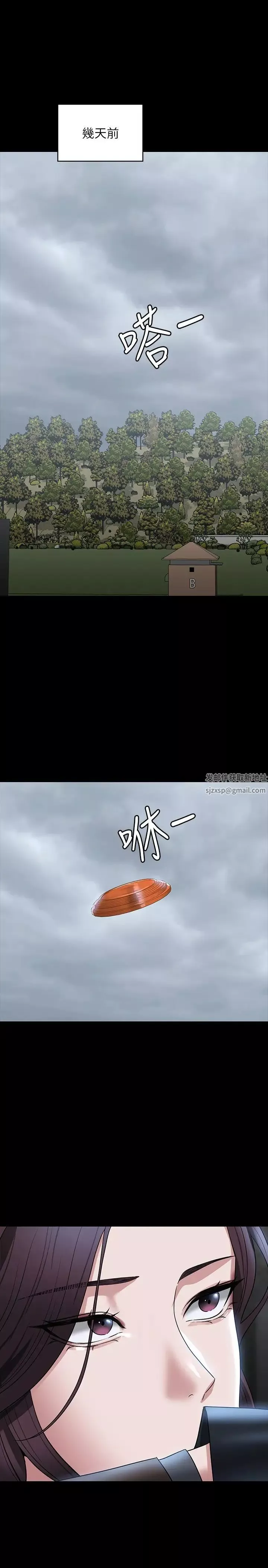 超级公务员-第97话-转移目标的王部长 - 图片 3