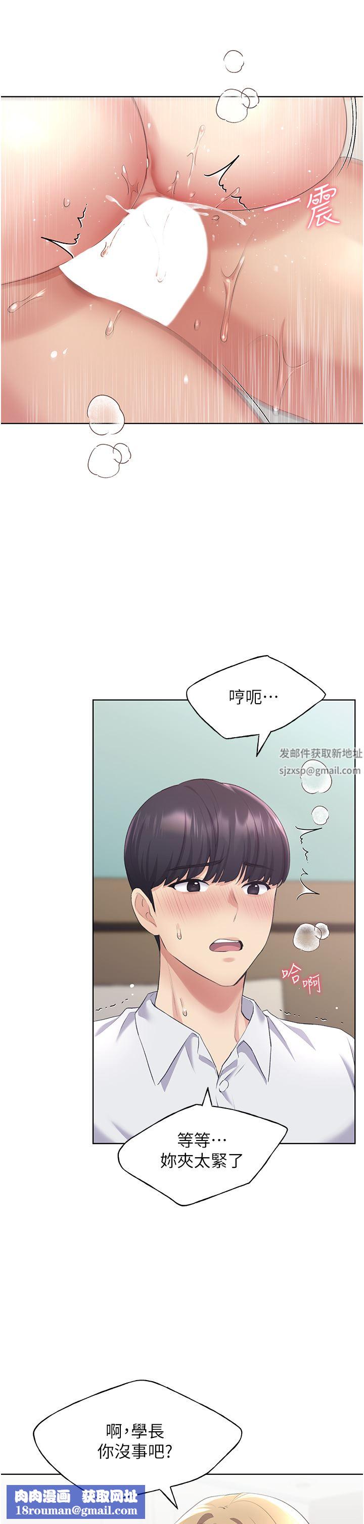 野蛮插画家第7话-恩威并施的调教方式