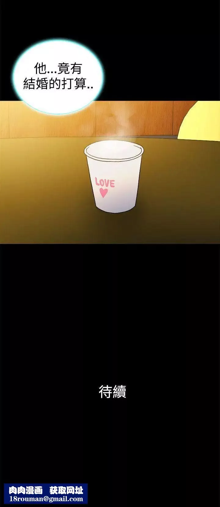 10亿风骚老闆娘-第2季-第43话 - 图片 12