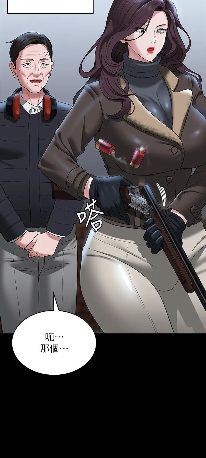 超级公务员第97话-转移目标的王部长