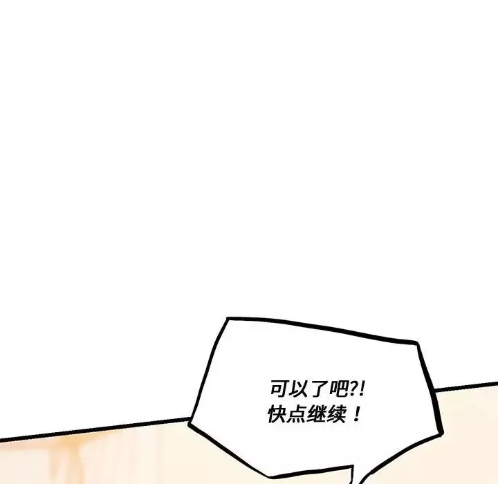 同级生-第11话 - 图片 6