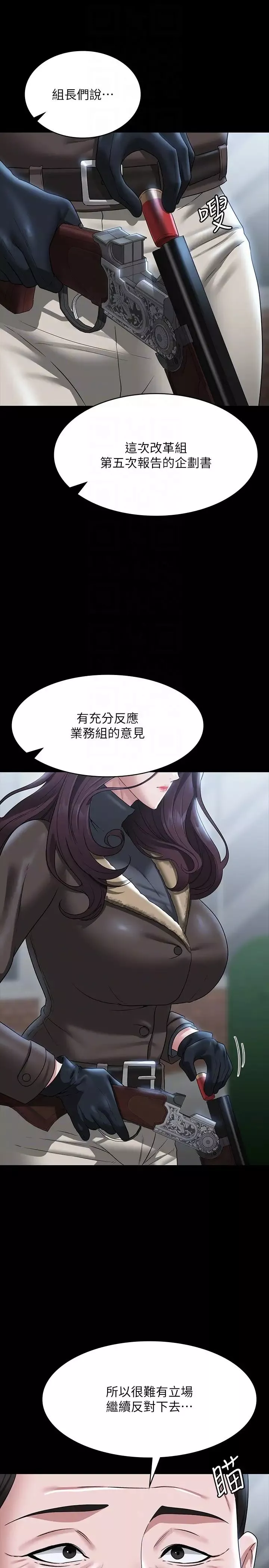 超級公務員第97話-轉移目標的王部長