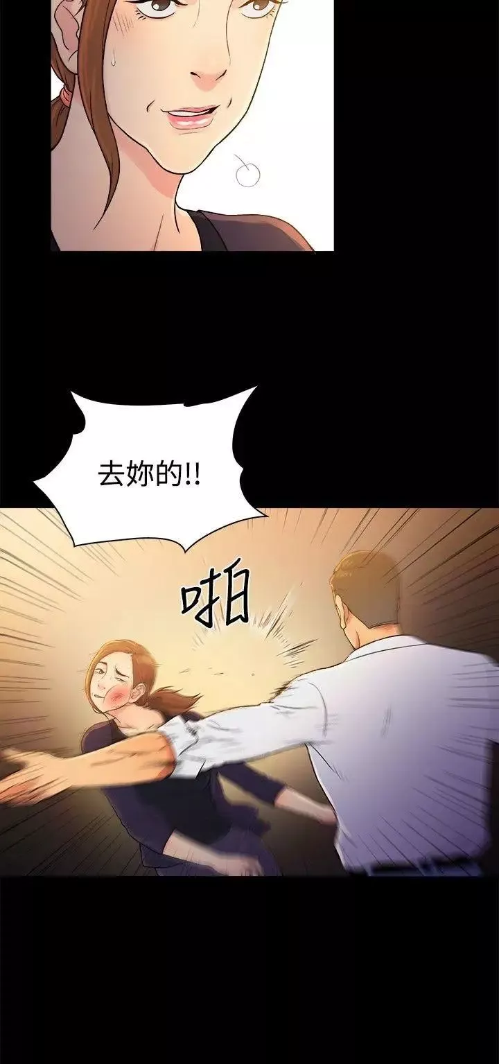 10億風騷老闆娘第2季-第44話