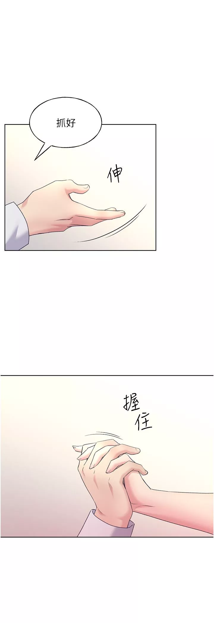野蠻插畫家第7話-恩威並施的調教方式