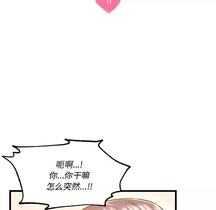 同级生-第11话 - 图片 12