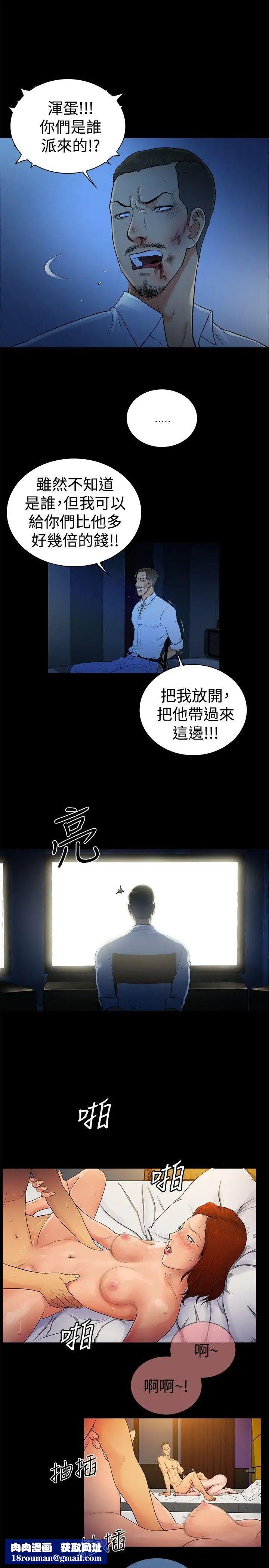 10亿风骚老闆娘第2季-第44话