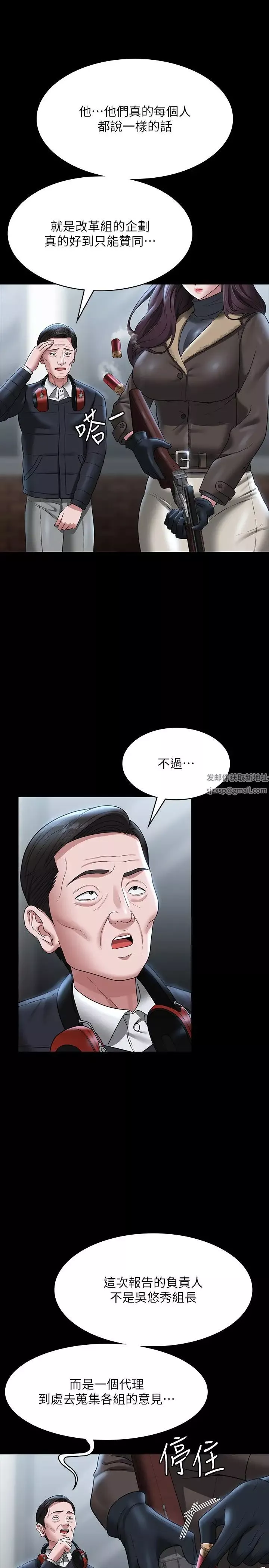 超级公务员-第97话-转移目标的王部长 - 图片 12