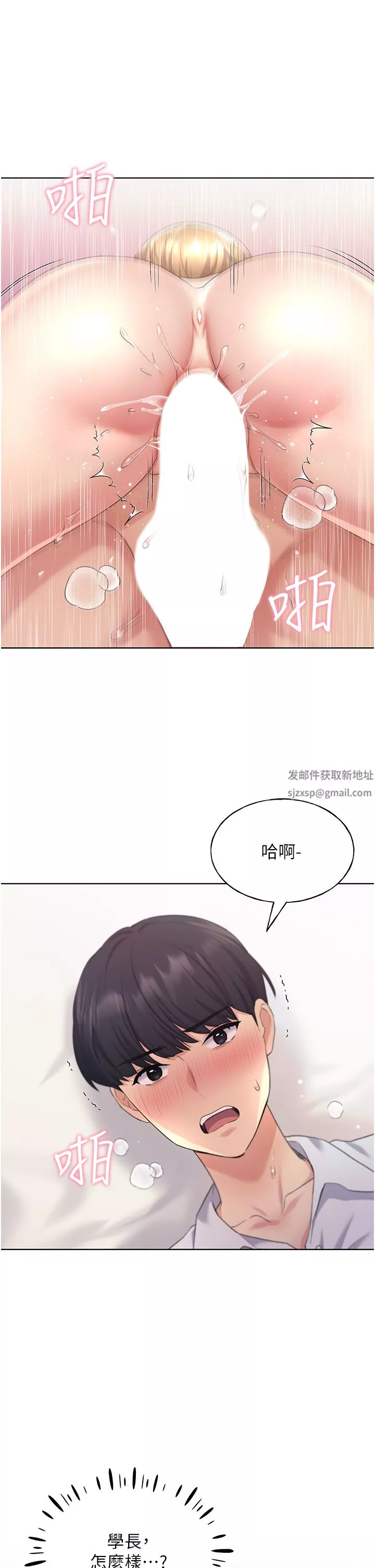 野蠻插畫家第7話-恩威並施的調教方式