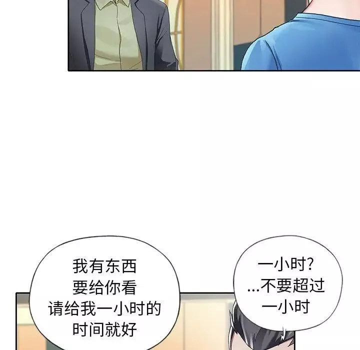 偶像養成記第8话