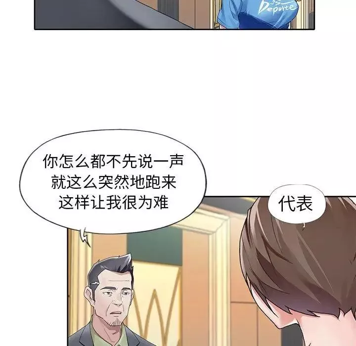 偶像養成記第8话