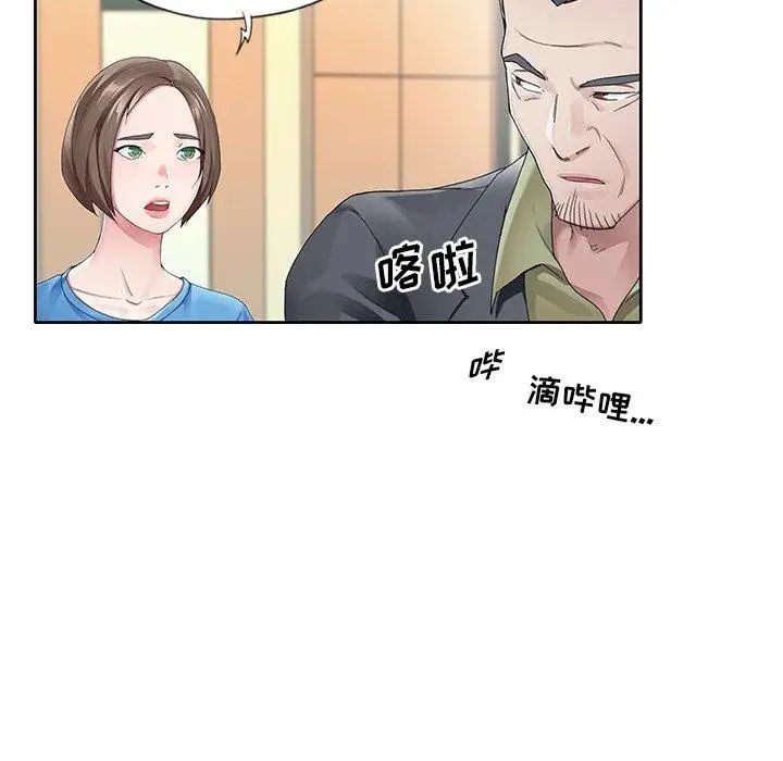 偶像养成记第8话