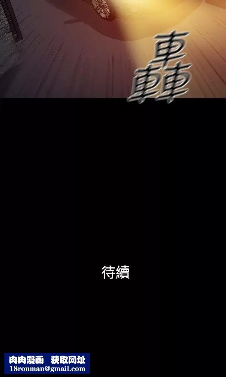 10億風騷老闆娘第2季-第44話