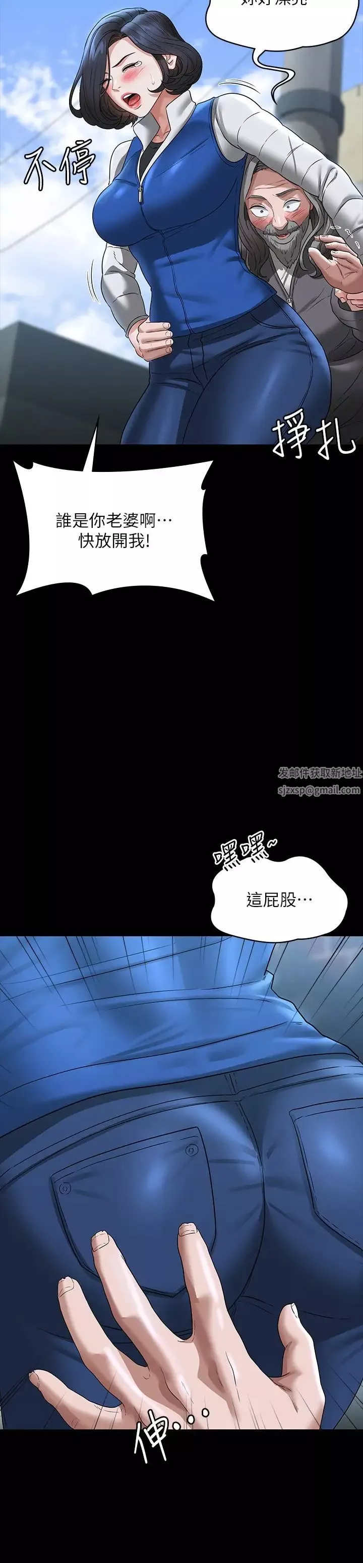 超级公务员-第97话-转移目标的王部长 - 图片 17