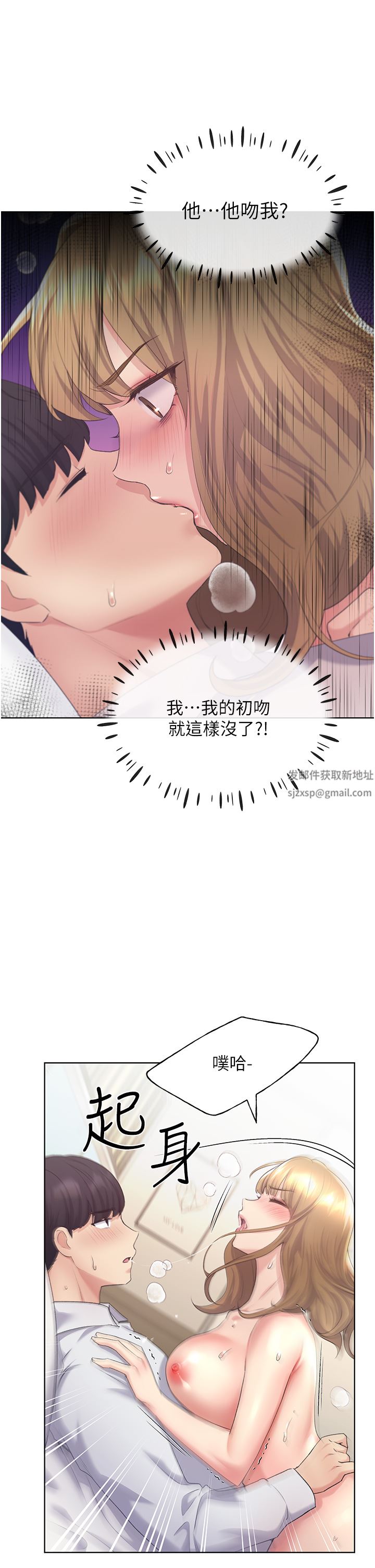 野蛮插画家第7话-恩威并施的调教方式