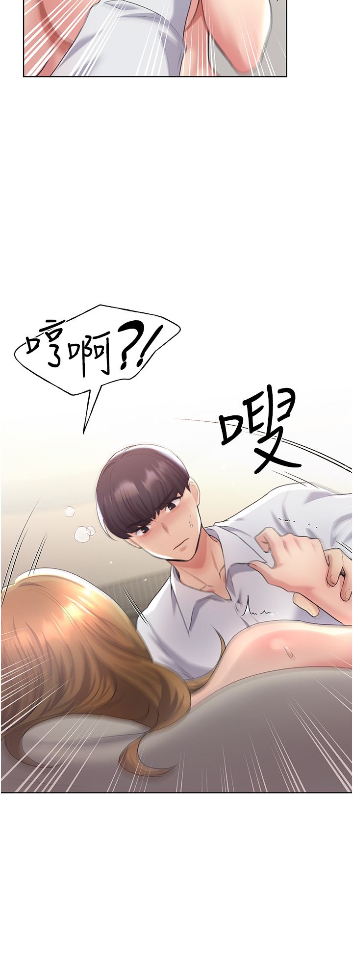 野蛮插画家第7话-恩威并施的调教方式