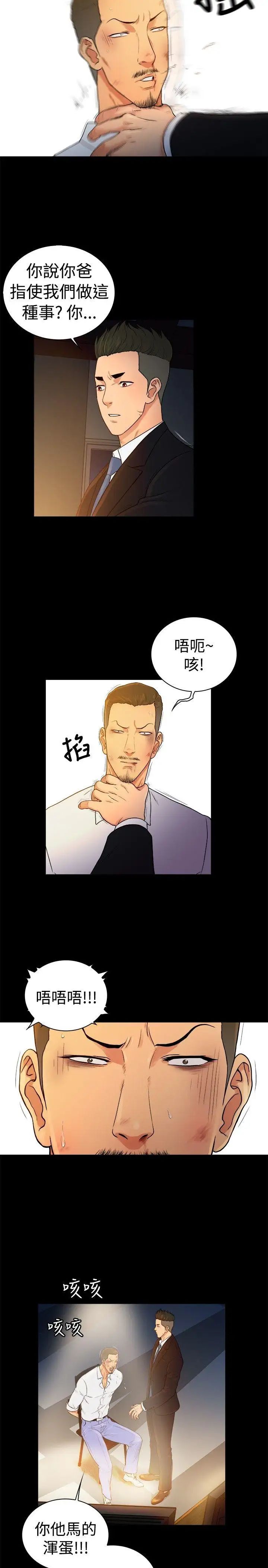 10亿风骚老闆娘第2季-第45话