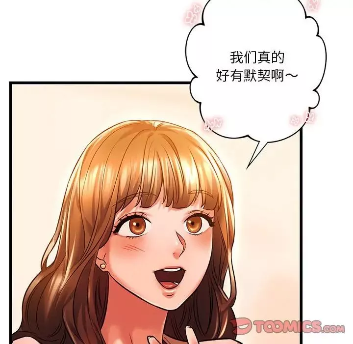 同级生第11話