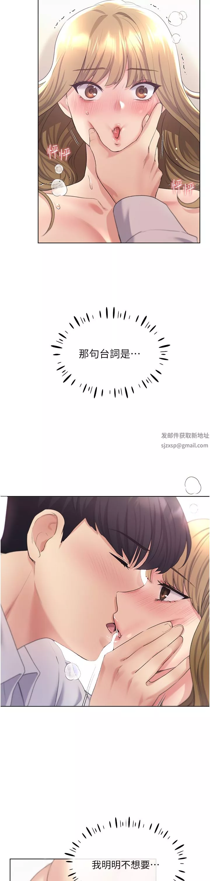 野蛮插画家-第7话-恩威并施的调教方式 - 图片 40