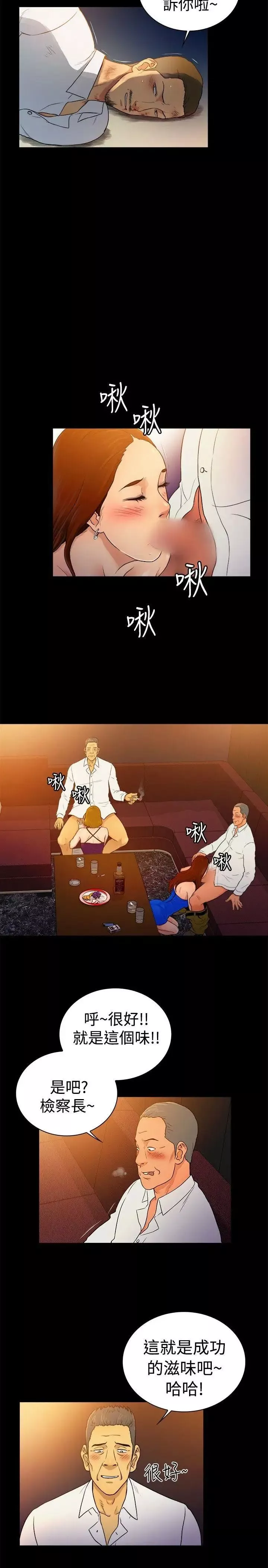 10亿风骚老闆娘-第2季-第45话 - 图片 5