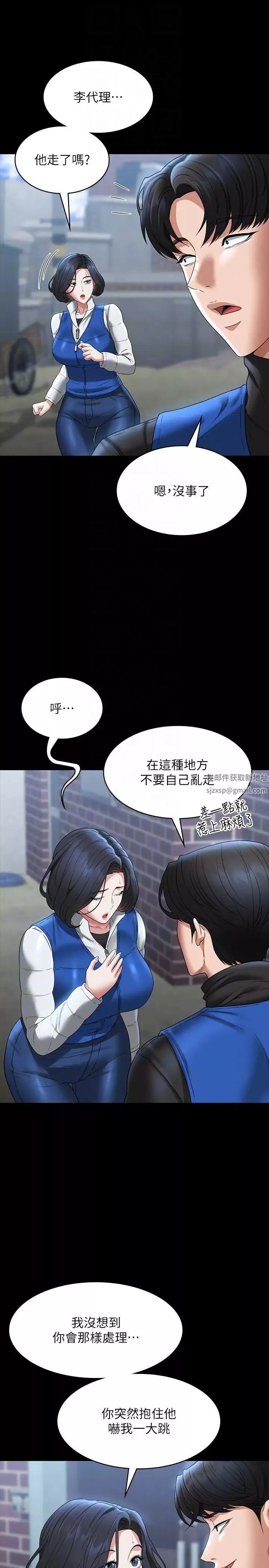 超級公務員第97話-轉移目標的王部長