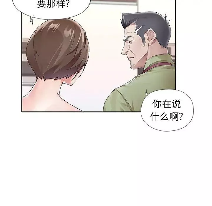 偶像养成记-第9话 - 图片 7