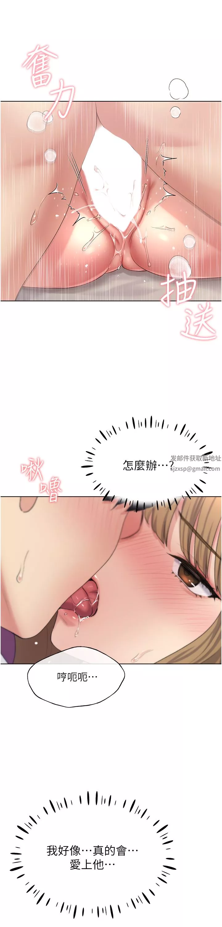 野蛮插画家-第7话-恩威并施的调教方式 - 图片 43
