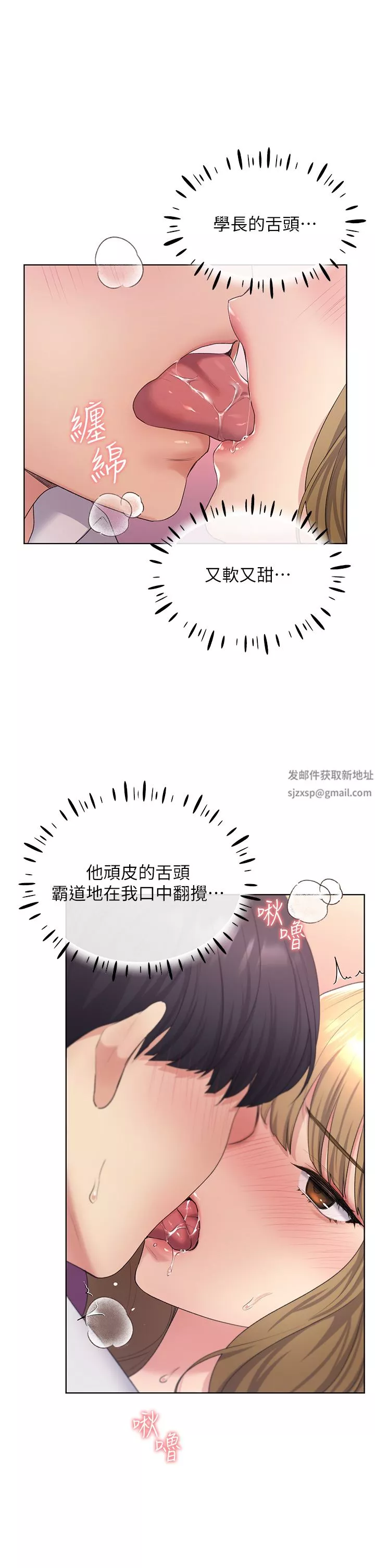 野蛮插画家-第7话-恩威并施的调教方式 - 图片 42