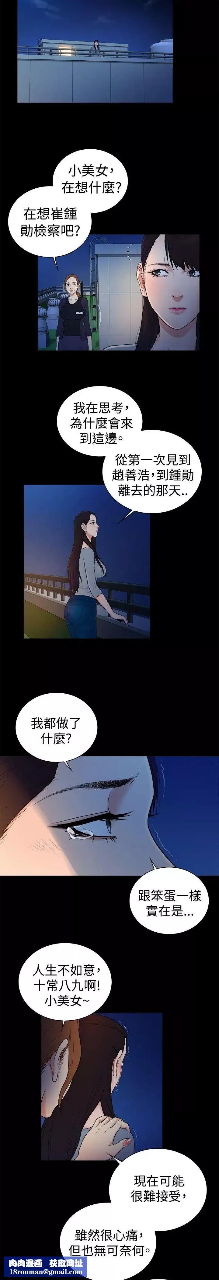 10億風騷老闆娘第2季-第45話