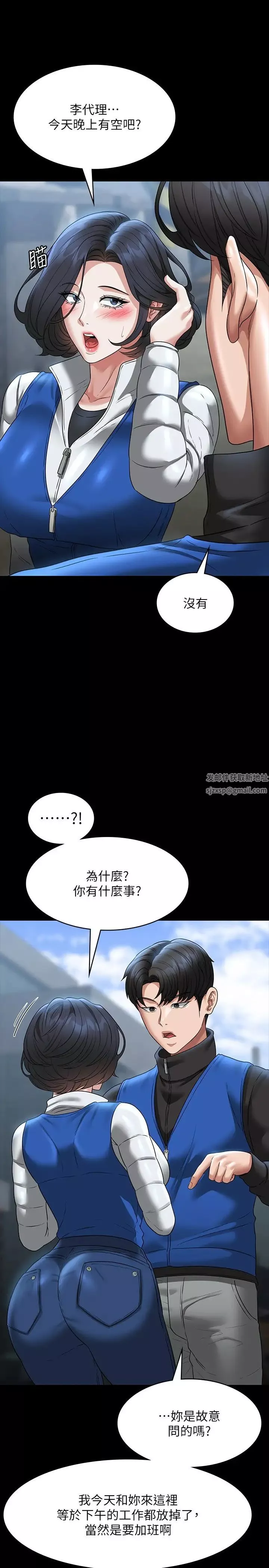 超級公務員第97話-轉移目標的王部長