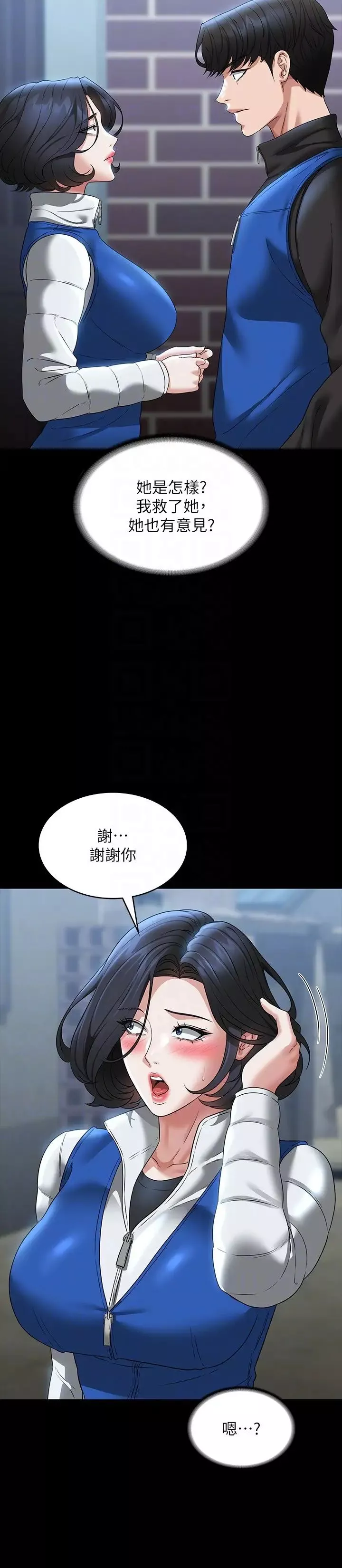 超级公务员-第97话-转移目标的王部长 - 图片 26