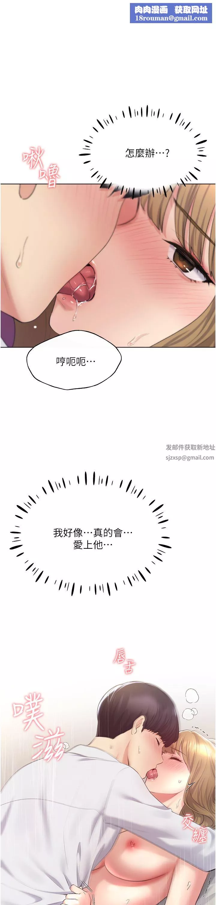 野蠻插畫家第8話-喚醒學長的獸性