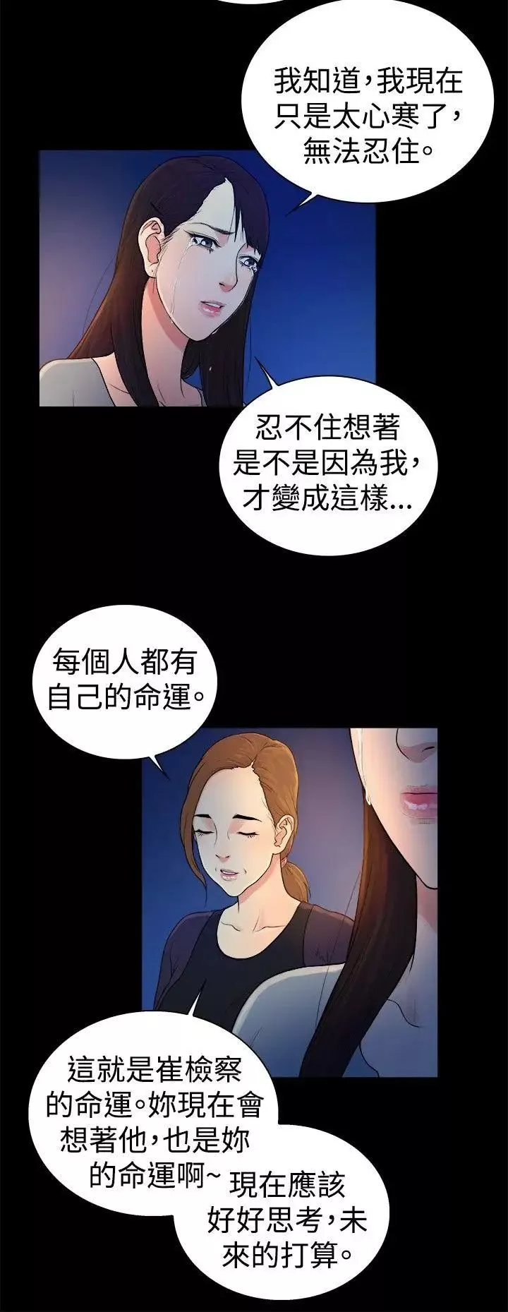 10億風騷老闆娘第2季-第45話
