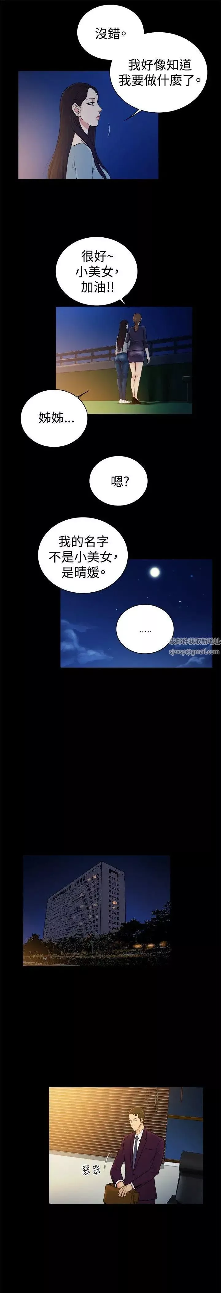 10亿风骚老闆娘-第2季-第45话 - 图片 10