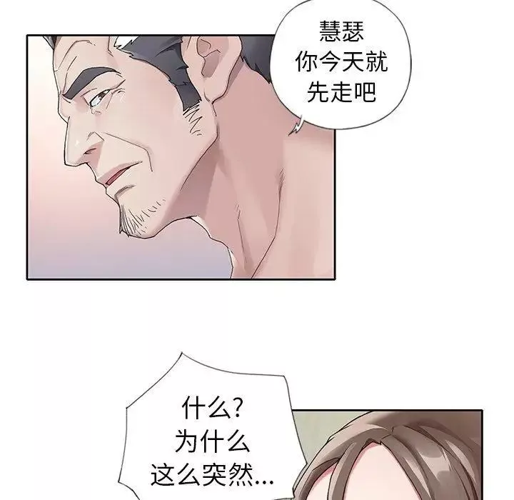 偶像养成记-第9话 - 图片 12