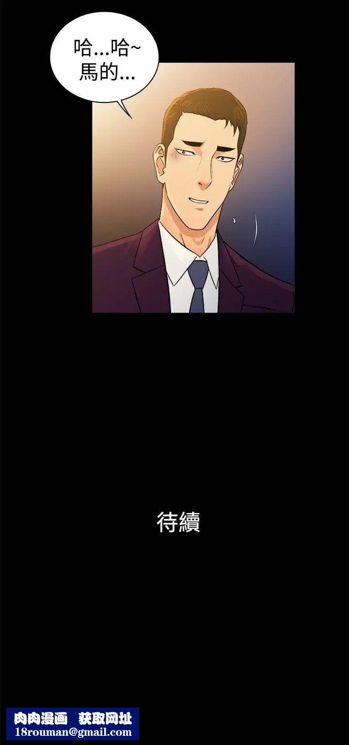 10亿风骚老闆娘第2季-第45话