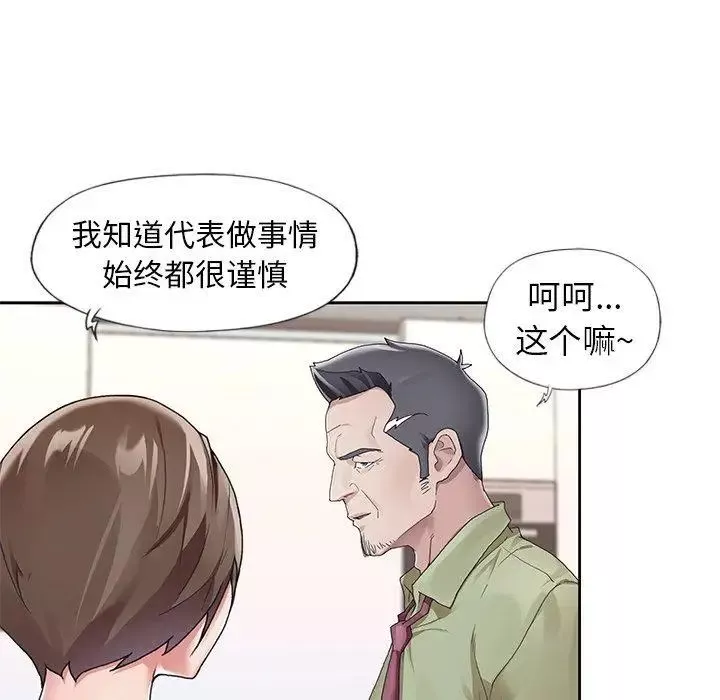 偶像养成记-第9话 - 图片 15