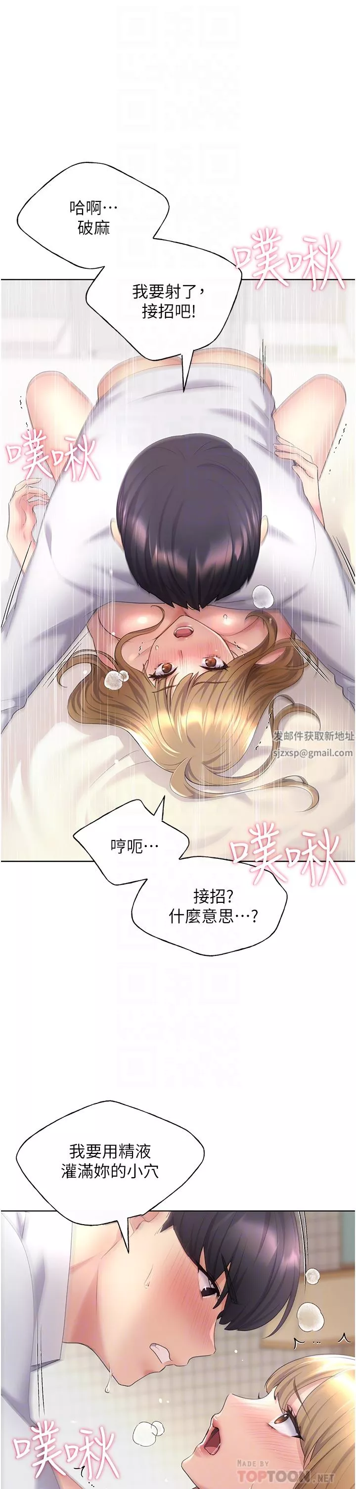 野蛮插画家-第8话-唤醒学长的兽性 - 图片 6