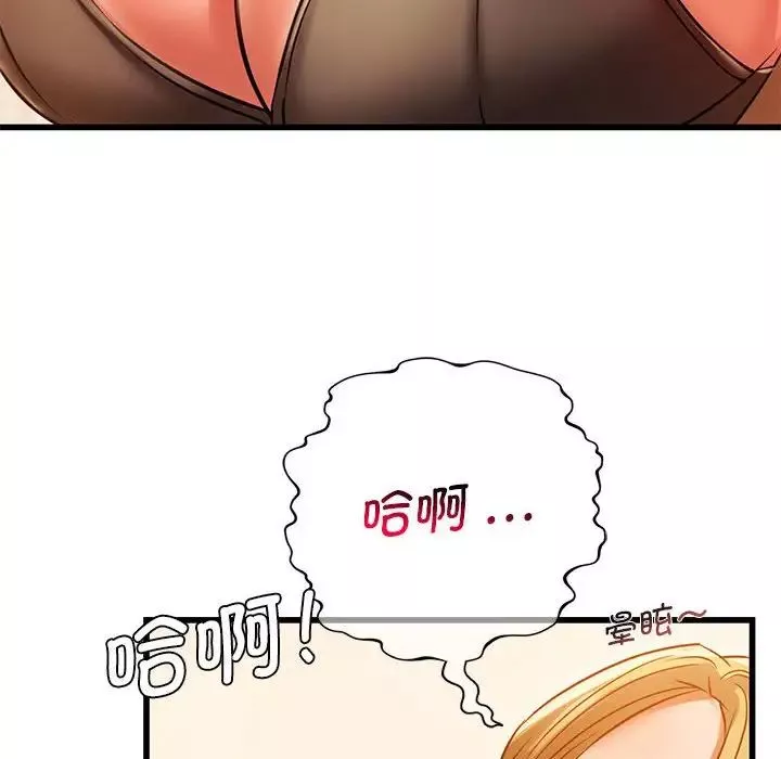 同级生-第11话 - 图片 46