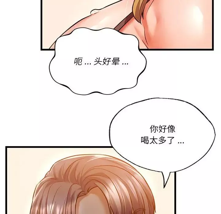 同级生-第11话 - 图片 48