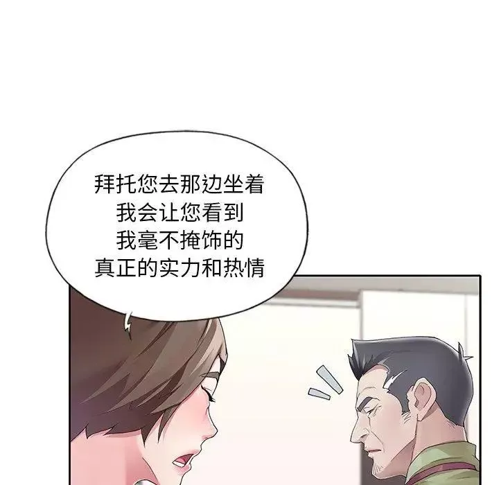 偶像养成记-第9话 - 图片 19