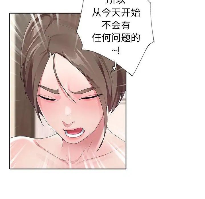 偶像养成记第9话