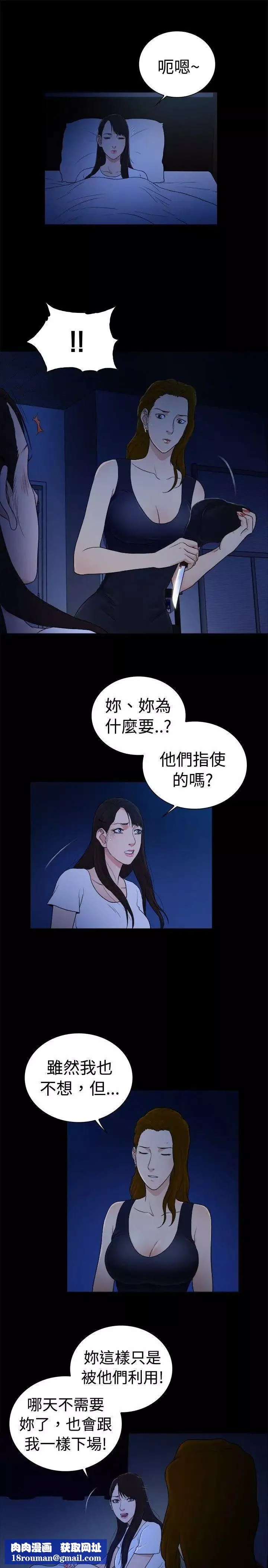 10亿风骚老闆娘-第2季-第46话 - 图片 7