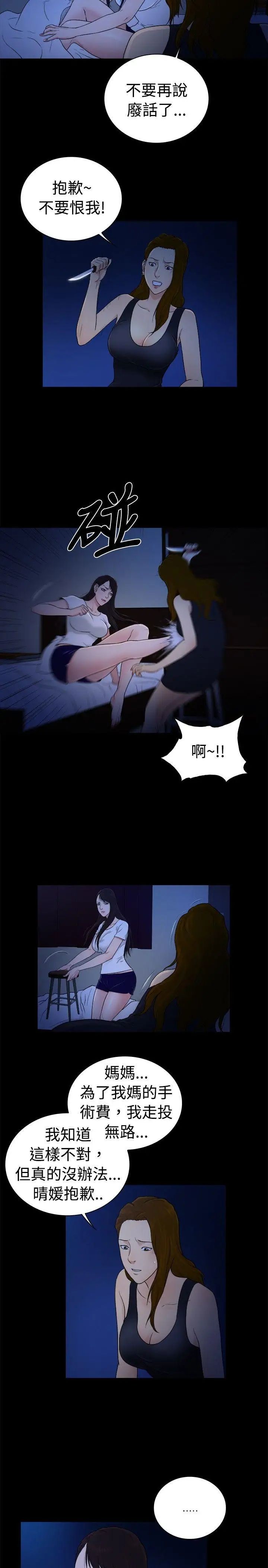 10亿风骚老闆娘第2季-第46话