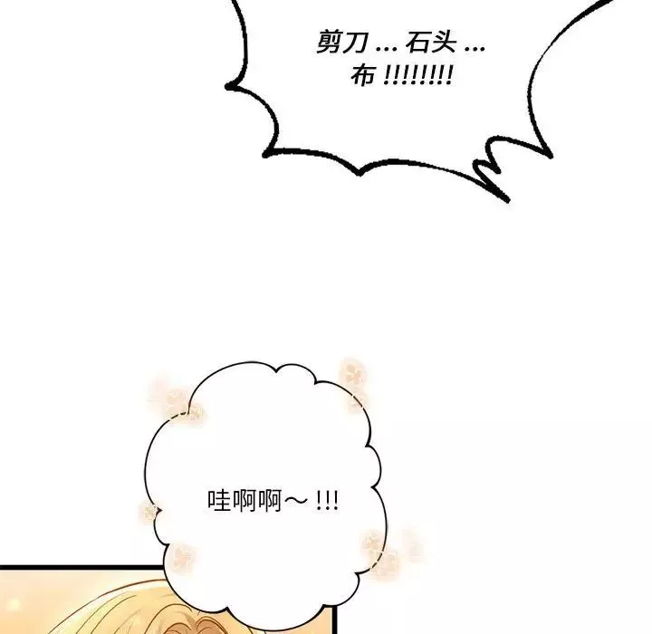 同级生-第11话 - 图片 53
