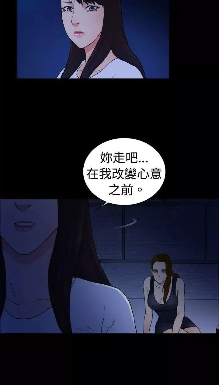 10億風騷老闆娘第2季-第46話