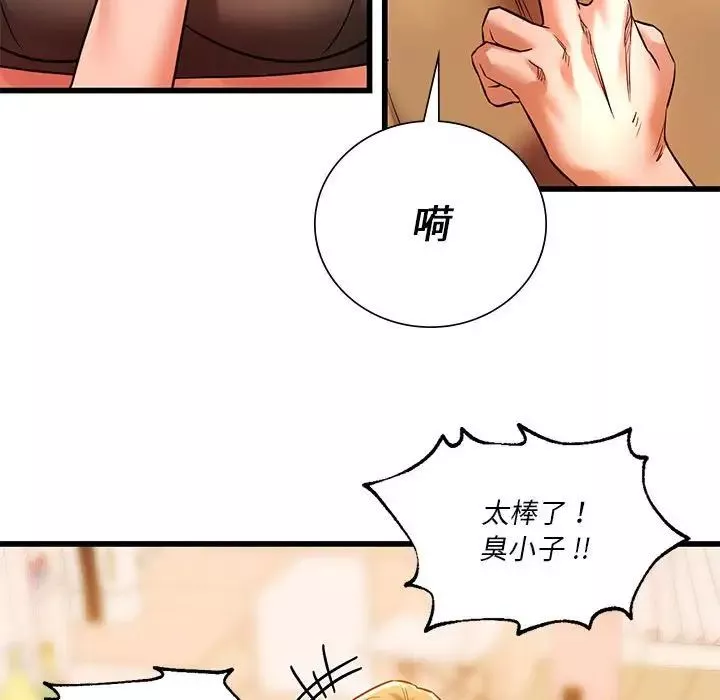 同级生-第11话 - 图片 55